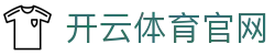 KAIYUN (官方网站) -开云 中国大陆